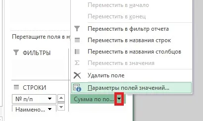 Rezumat tabel în Excel 2007-2010