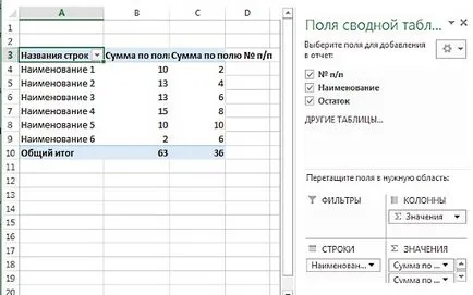 Обобщена таблица в Excel 2007-2010