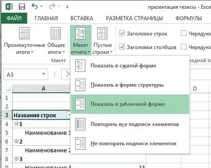 Rezumat tabel în Excel 2007-2010