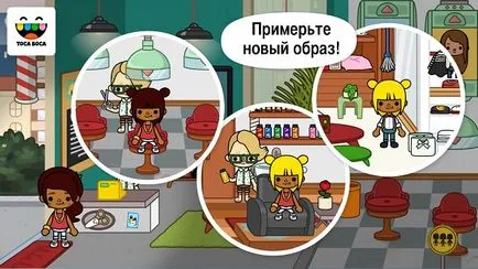 Toca живот на града - рай с много възможности!