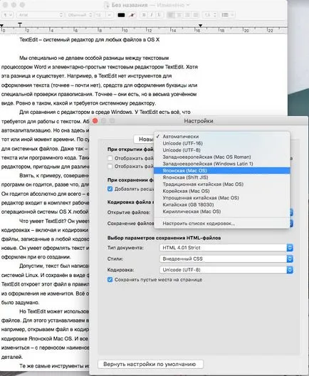 TextEdit - rendszer szerkesztő az összes fájlt OS X