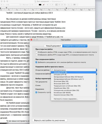 TextEdit - rendszer szerkesztő az összes fájlt OS X