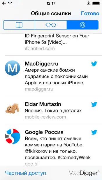 Top 20 a rejtett funkciók iOS 7, hogy tudni kell - News az alma világ
