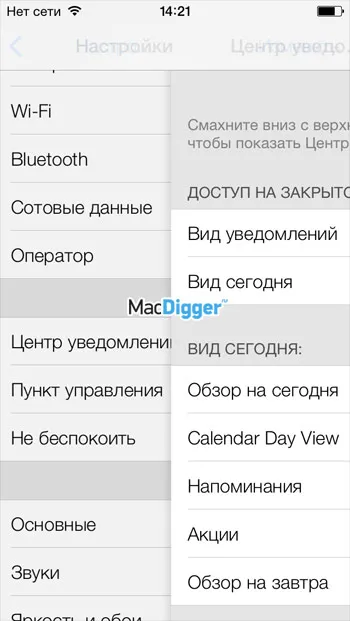 Топ 20 на скрити функции IOS 7, които трябва да знаете - Новини от света на ябълка