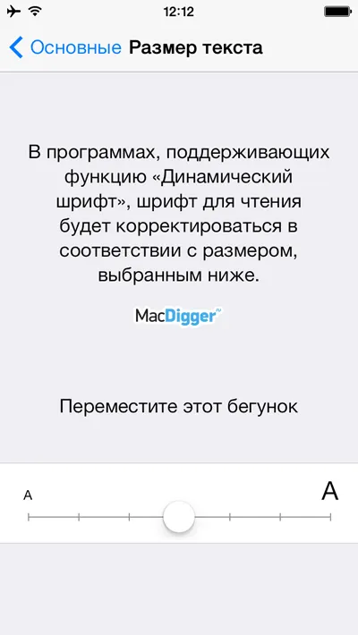 Top 20 functii ascunse ios 7, care ar trebui să știe - Știri din lume de mere