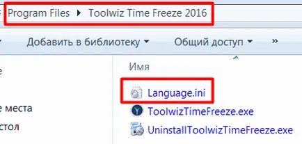 Toolwiz време замръзване през 2016 г. за това, как да се използват руски