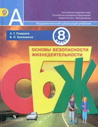 Tutoriale OBZH - Elementele de bază privind siguranța vieții de siguranță a vieții