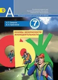 Tutoriale OBZH - Elementele de bază privind siguranța vieții de siguranță a vieții