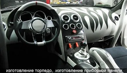 Тюнінг салону