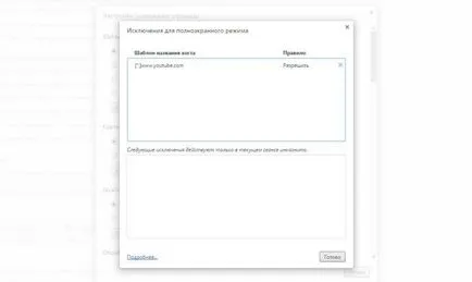 Scoateți cuvintele „permit afișarea în modul ecran complet“ în Google Chrome, blog-ul Alekseya Budaeva