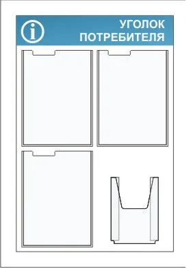 куточок споживача