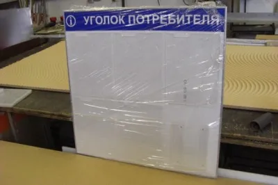 куточок споживача