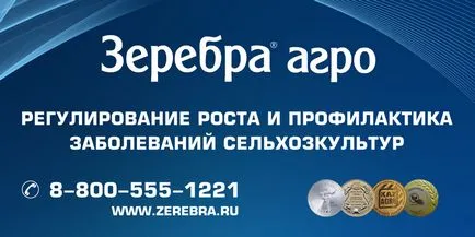 Торове за пролетен ечемик през пролетта