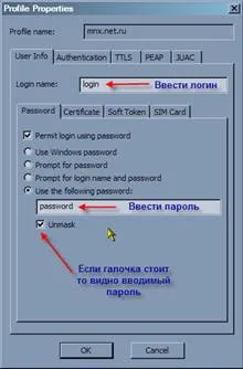 Инсталиране и конфигуриране на клиента, за да удостовери автентичността на мрежа 4 одисея