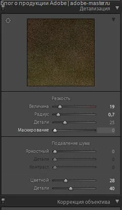 8. lecke, hogyan kell eltávolítani zaj laytrume - tanulságok Lightroom és a Photoshop