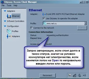 Инсталиране и конфигуриране на клиента, за да удостовери автентичността на мрежа 4 одисея