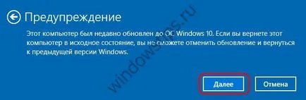 Опростен процес на преинсталиране на Windows 10 творци актуализация със стандартната функция 