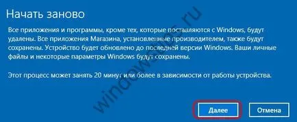 Опростен процес на преинсталиране на Windows 10 творци актуализация със стандартната функция 