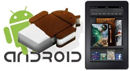 Задайте Ice Cream Sandwich на Kindle Fire