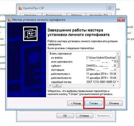 Telepítése elektronikus aláírás kulcs a portál 44 beszerzési fz és fz 223 pomosh felhasználó ithelp32 - mentő