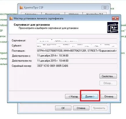 Telepítése elektronikus aláírás kulcs a portál 44 beszerzési fz és fz 223 pomosh felhasználó ithelp32 - mentő