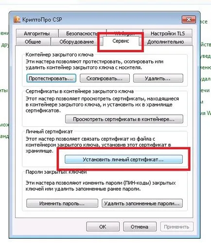 Instalarea cheii semnăturii electronice pentru portalul FZ 44 achiziții și FZ 223 în utilizare pomosh ithelp32 - ambulanță