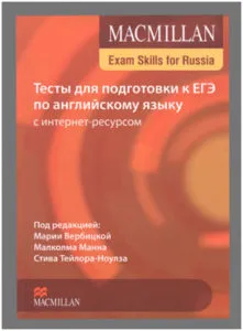 Partea orală a examenului în limba engleză 2017 - predarea limbilor străine cu Anastasia Tsimbalyuk