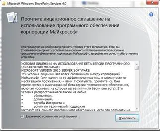 Telepítése SharePoint 2010 windows 7