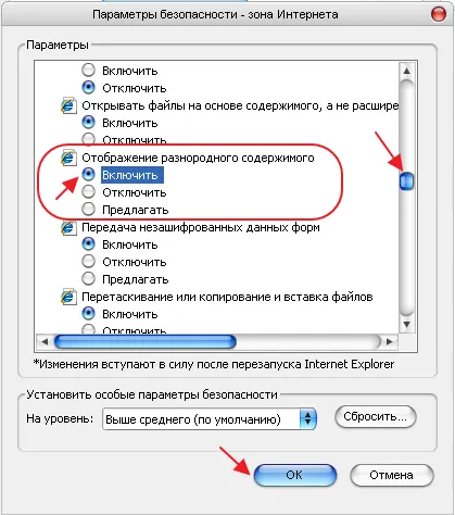 Pentru a corecta această eroare, această pagină conține atât elemente de securitate și nesecurizate - utilizatorii de Internet cu