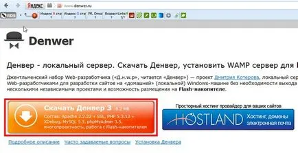 Инсталиране на PrestaShop на denwer