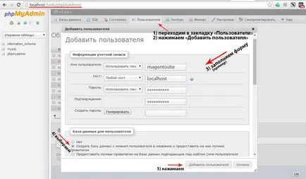 Инсталиране на Magento - подробно описание в снимки и коментари, sebweo