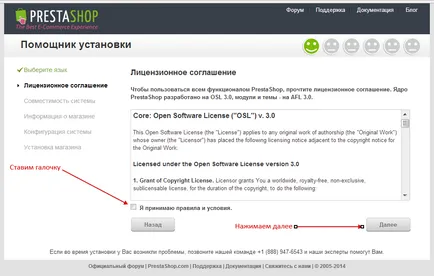 Инсталиране на PrestaShop на denwer, личен блог