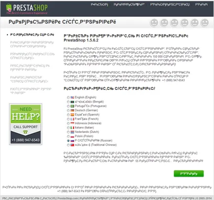 Telepítése prestashop a denwer, személyes blog