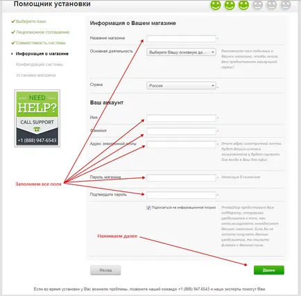 Telepítése prestashop a denwer, személyes blog