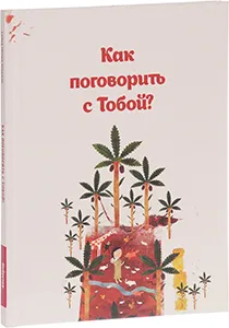 10 carti cognitive pentru copii pentru ultima lună a vacanței - Ghidul Ozon