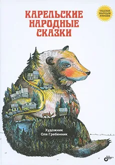 10 Когнитивни детски книги за последния месец на празниците - Озон ръководство