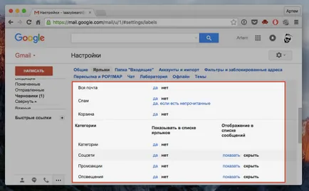 10 Полезни функции на Gmail, която много хора не знаят