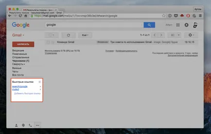 10 Полезни функции на Gmail, която много хора не знаят