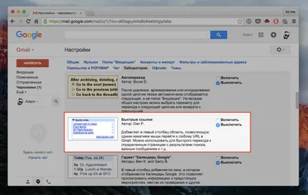 10 Полезни функции на Gmail, която много хора не знаят