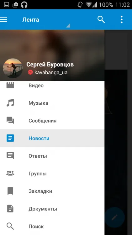 Kiválasztása ügyfél „VKontakte” android