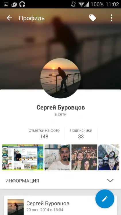 Kiválasztása ügyfél „VKontakte” android