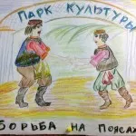 Изложбата от детски рисунки, посветена на гуляй, на Световния конгрес на татарите