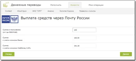 Következtetés WMR postai csekken - WebMoney wiki