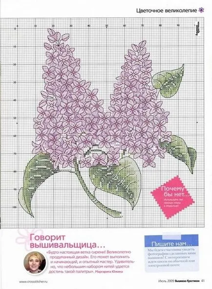 benzi de broderie liliac într-un coș