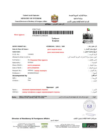 Visa, în Emiratele Arabe Unite și Dubai modalități Rumyniyan să-l obțină pe cont propriu, documente și cerințe