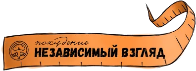 Вода гладно за загуба на тегло, загуба на тегло диаграма