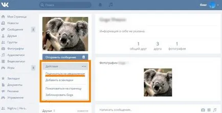 VKontakte реши да промени дизайна и интерфейса