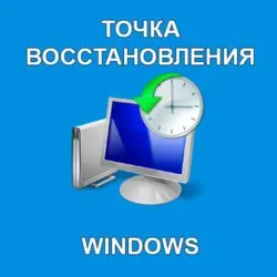 Rendszer-visszaállítás Windows 10 visszaállítási pontok