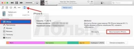 Възстановяване или актуализиране на ЗИ на Iphone и IPAD - каква е разликата, iphone новината, IPAD и Mac