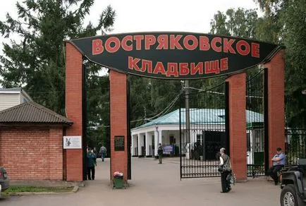 Adresa cimitir Vostryakovsky, cum să obțineți